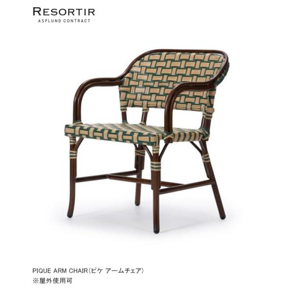 ◆アスプルンド◆クタアームチェア◆ガーデンチェア◆CJT01-①-2◆ HUGGLE ARM CHAIR Sesame grey - 【ASPLUND CONTRACT】 アスプルンド