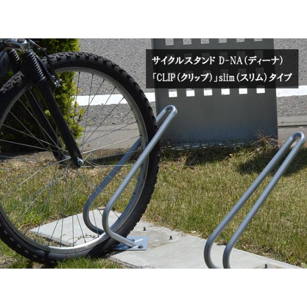 CLIP床付けタイプをよりスマートにかつシンプルにしたサイクルスタンドです。