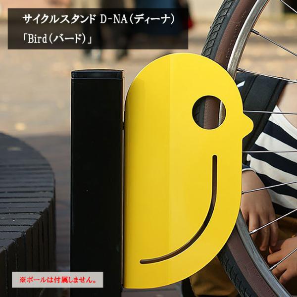 これから大きくなるひよこをイメージしたデザインのサイクルスタンドです。