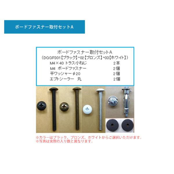 ディーズガーデンのサイドフェンス、ツールハンガー、フラワーハンガーなどの指定商品（ガーデンアイテム）を本体商品へ取り付ける場合に必要な部品となります。