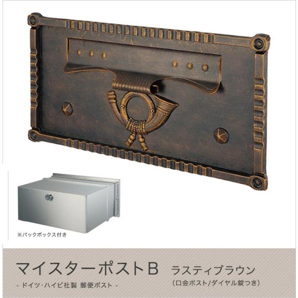 【美品】ドイツ HEIBI社 ハイビ社製 郵便受け クラシカルポストB ドイツ・ハイビ社製 郵便ポスト クラシカルポストH ブラック/ゴールド