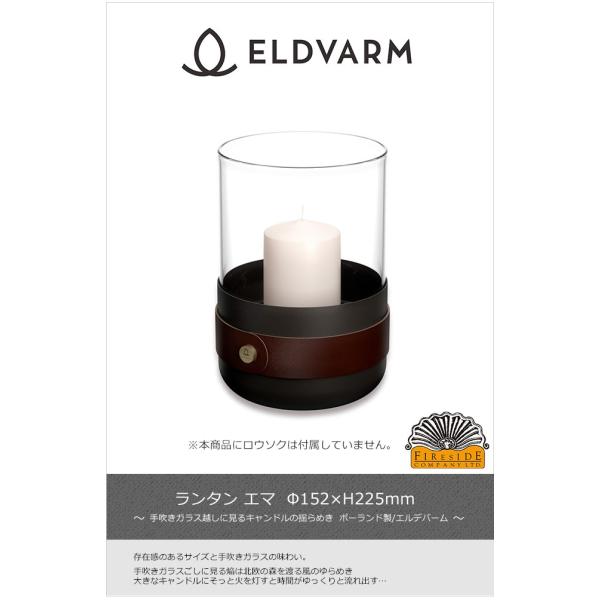 メーカー在庫限りで受注生産に切替ります】ランタンエマ【アウトドア