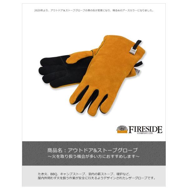 アウトドア&ストーブグローブ（ファイヤーサイド社）【薪ストーブ手袋
