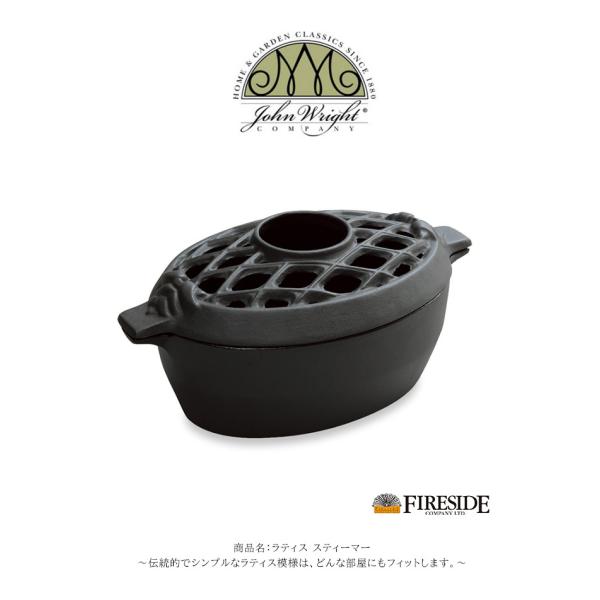 ジョン・ライト ラティス スティーマー ラティス スティーマー 次回入荷未定】ラティス スティーマー【ジョン・ライト社製 薪ストーブ