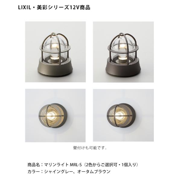 景色に溶け込む無垢ガラス製クリア電球。強く美しい照明器具へと進化したマリンライト。美彩12V照明は電気工事士の資格がなくても施工可能です。商品コード：8VLL27SC（シャイングレー）、8VLL27AB（オータムブラウン）<br />
