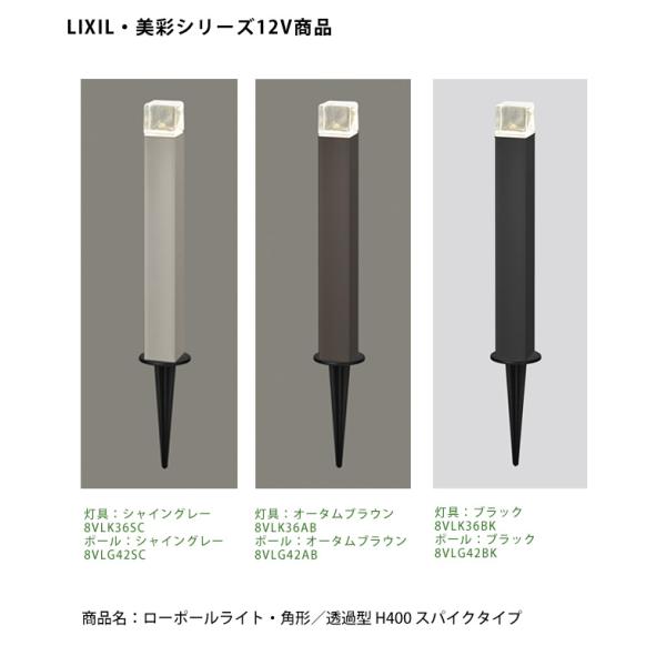 LIXIL ローポールライト 角形灯具 透過型 H700 2個セット屋外値下 楽天市場】ローポールライト H700 透過型 角形 灯具+ポールセット プロ