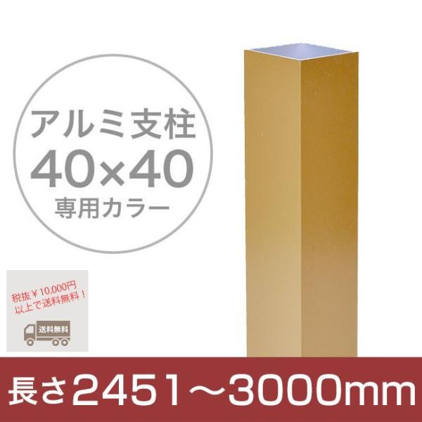 yډBtFXzX^CtFX A~x[40p] 2451`3000mm spJ[tiLbvtj