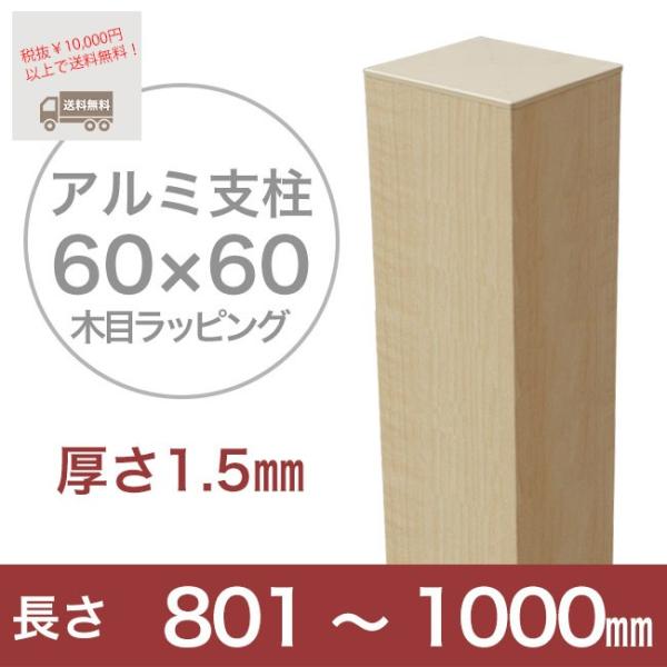 ytFXzX^CtFX A~xm60pE1.5mmn 801`1,000mm sؖڃbsOtiLbvtj