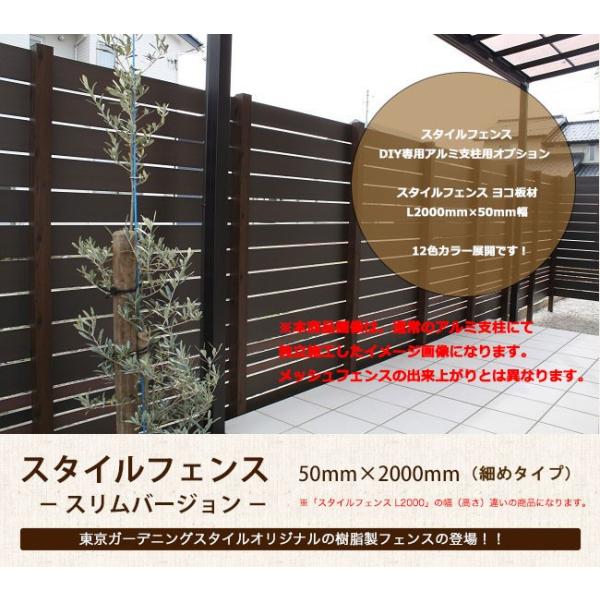 スタイルフェンスdiy専用アルミ支柱オプション スタイルフェンスヨコ板材 L00mm 50mm幅 単品部材 樹脂製フェンスdiy Buyee Buyee Japanese Proxy Service Buy From Japan Bot Online