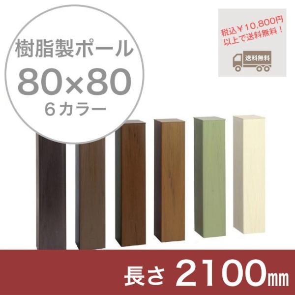 y|[A和|[ARȖډBziFX^C|[ 80×80pA1801`2100mmA1{iLbvtj y{Hp/ubN{HpΉz