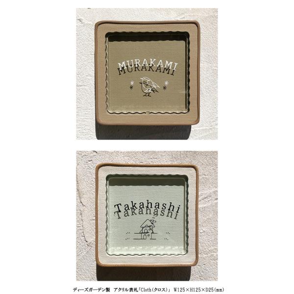 ディーズガーデン製 アクリル表札「クロス」W125×H125×D25（mm