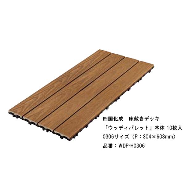 パレット ウッドデッキの人気商品 通販 価格比較 価格 Com