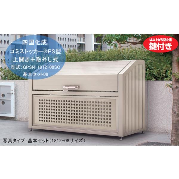 四国化成 ゴミステーション　美品 楽天市場】新色ブラック登場！ゴミストッカー 四国化成 PS型 上開き＋