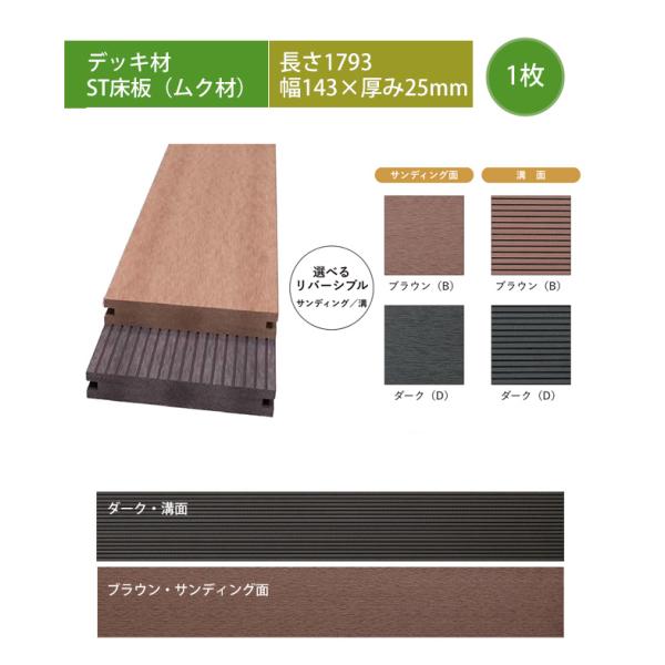 商業施設でも数多く採用されるウッドデッキ材。天然木粉と樹脂の複合材は水に強く腐りにくく、虫害の心配もなし。防腐剤塗布等のメンテナンスも必要ありません。