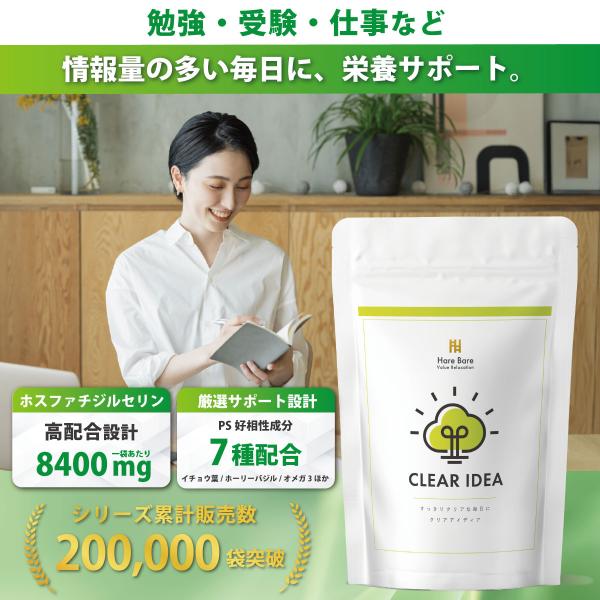 ホスファチジルセリンなどをたっぷり配合したサプリメントです。【たっぷり冴え成分】ホスファチジルセリン含有大豆レシチンを１袋に8400mgと市場最高クラスで配合。【豊富なサポート成分】冴えや熱中をサポートする成分もたっぷり。ホーリーバジルやイ...