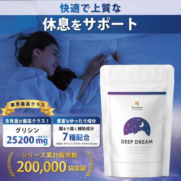 ?【たっぷり休息成分】グリシンを１袋に52500mgと市場最高クラスで配合。GABAやテアニン、ラフマなどもたっぷり配合しています。