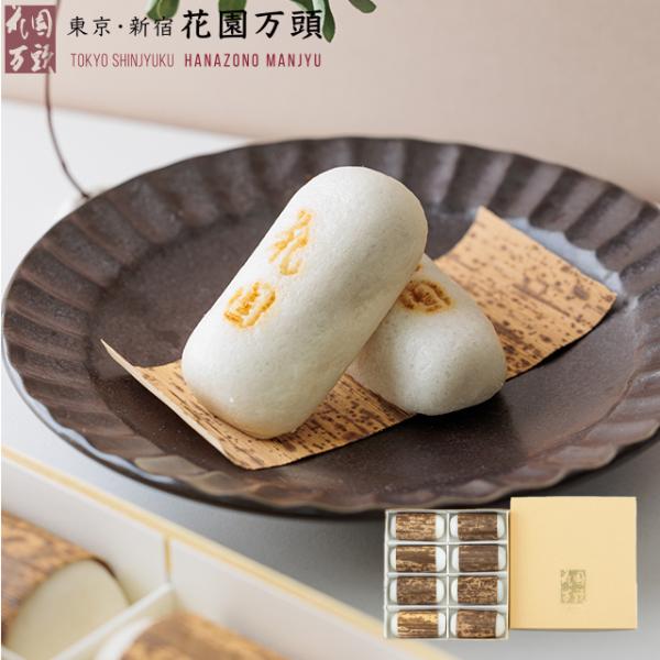 「万頭と共に寝て、万頭と共に起きよ」の気概で辿り着いた境地。四国和三盆糖を加えてなめらかに調整した漉し餡と大和芋を加えてしっとりと蒸し上げた外皮が見事に和合した屋号と同名の代表銘菓です。※花園万頭は、すべての工程を職人によってひとつひとつ手...