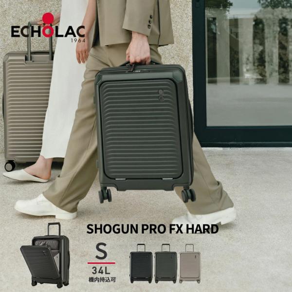 ECHOLAC（エコーラック） スーツケース ECHOLAC SHOGUN PRO FX HARD S