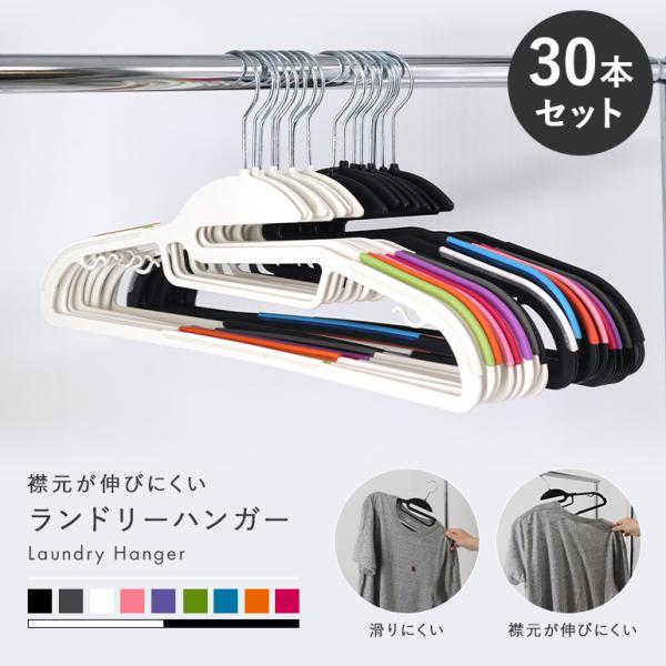 tokyo-hanger_hangerla-10-bklb