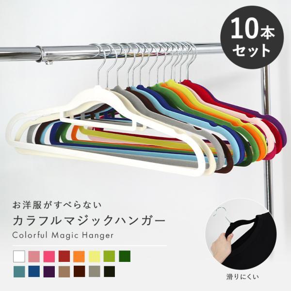 HAY ヘイ カラフル ハンガー 10本セット HAY ヘイ カラフル ハンガー 10本セット HAY ヘイ カラフル