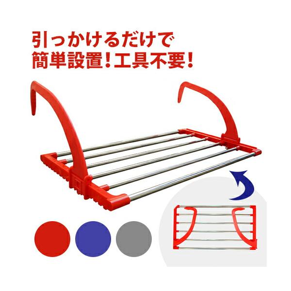 物干しラック商品名       物干しラックサイズ       幅約60cmｘ奥行き約32cmｘフック幅30cm本体カラー       ブルー・レッド・グレー材質       PP商品特徴       ・省スペースでタオルがたくさん干せる！...