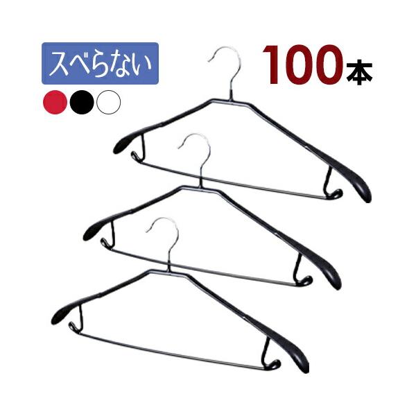 スーツPVCコーティング ハンガーセット 100本セット すべらない