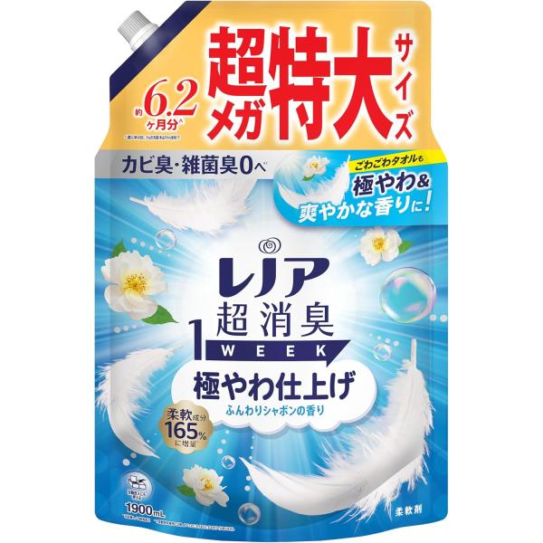 レノア 超消臭1WEEK 柔軟剤 極やわ仕上げ ふんわりシャボンの香り 詰め替え 1900mL [大容量]