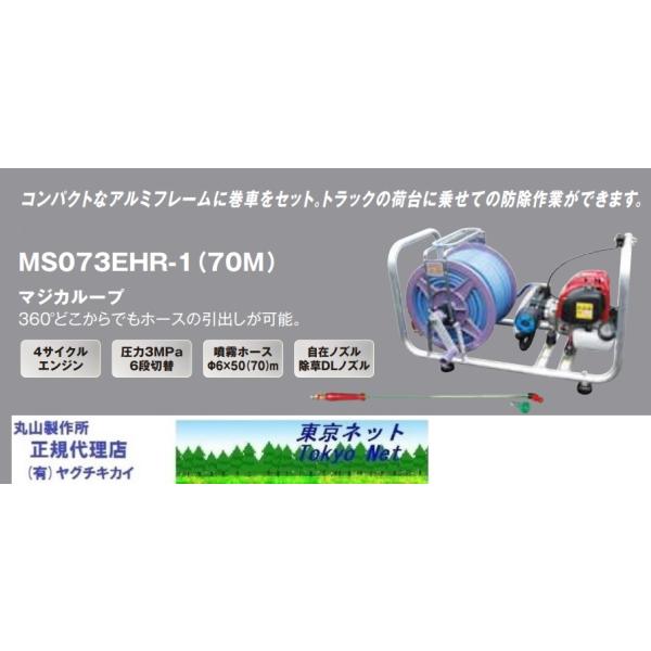 信頼の丸山製作所☆ポータブル動噴MS027M＊AC100V・50/60Hz稼動品 信頼の丸山製作所☆ポータブル動噴MS027M＊AC100V・50/60Hz稼動品