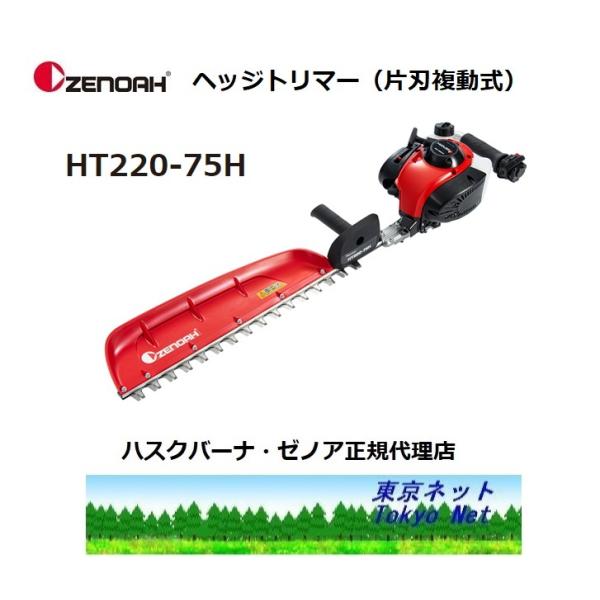 ݌ɗL葦[\@[mAwbWg}HT220-75H @@