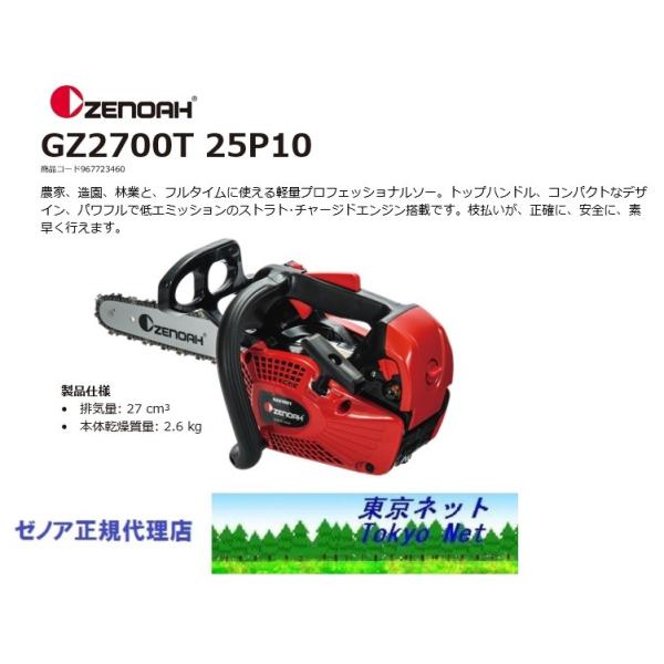 純正プラグ1本サービス ゼノアチェンソーGZ2700T-25P10 ハイパー 純正プラグ1本サービス ゼノアチェンソーGZ2700T-25P10 ハイパー