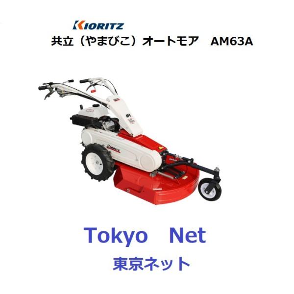 tokyo-net_am63a