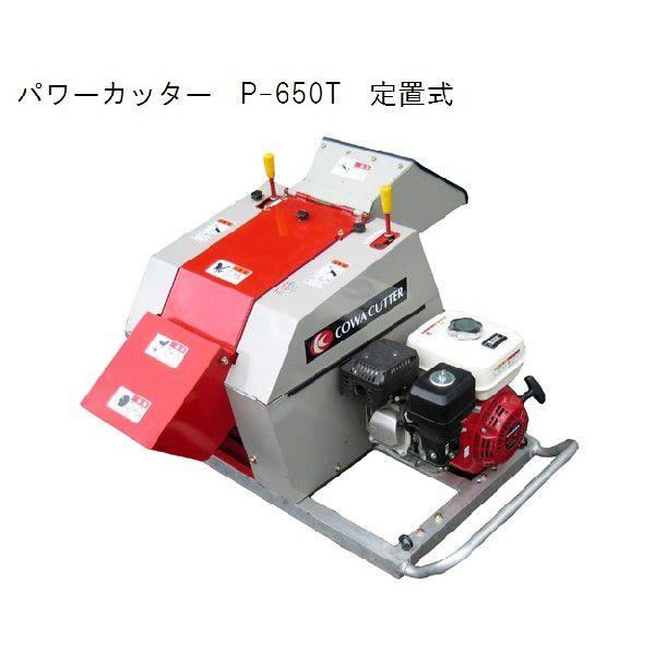 値下げ】新興和産業農業果樹用パワーカッターP-650S