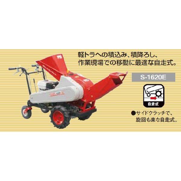新興和産業 堆肥用カッター S-1620EH（ホンダエンジン・自走式）代引き