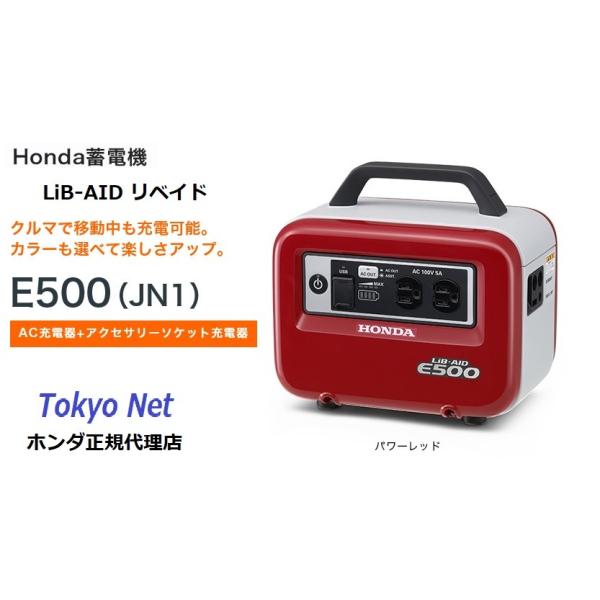E500 ホンダの通販 価格比較 価格 Com