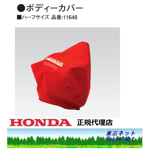 ホンダ 純正 耕運機カバー ピアンタFV200 プチなFG201 こまめ