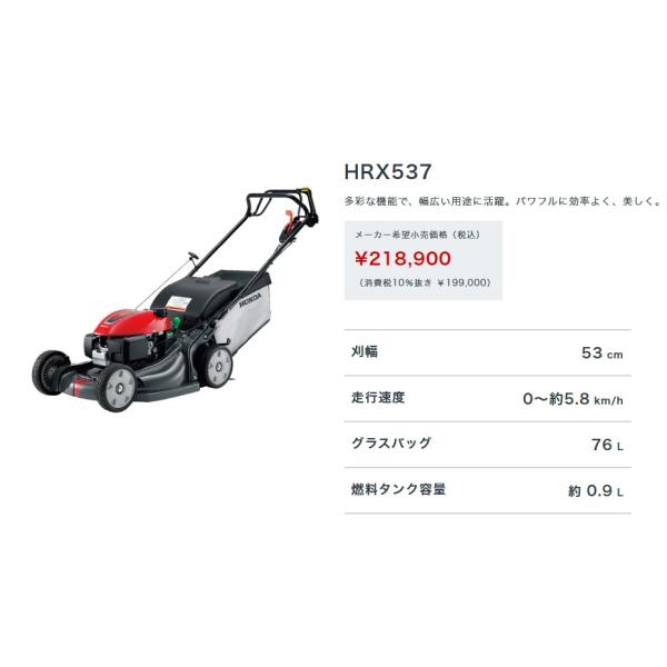 ホンダ（HONDA） 弊社在庫有り即納可能 ホンダ芝刈機HRX537 C7 (自走式