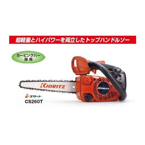 tokyo-net_kioritz-cs260t