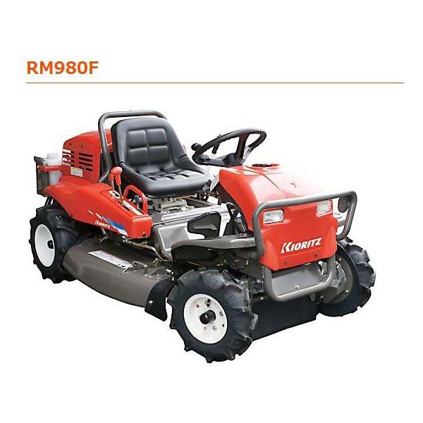 ヤマビコ 共立 やまびこ 乗用モア（草刈機）RM980F 送料無料 代引き