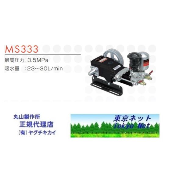 『引取り限定』または『配送可能』　丸山動墳 丸山 背負動力噴霧機 MS7310H-20-1 - 農機具・トラクター