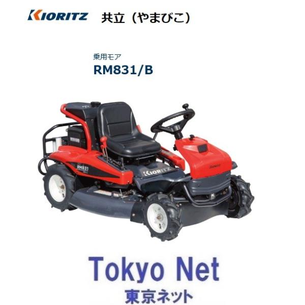 tokyo-net_rm831b