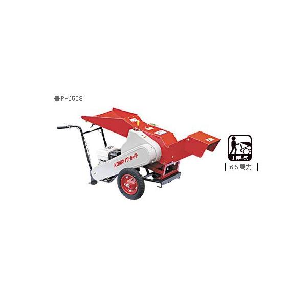【値下げ】新興和産業農業果樹用パワーカッターP-650S tokyo-net_s-p650s