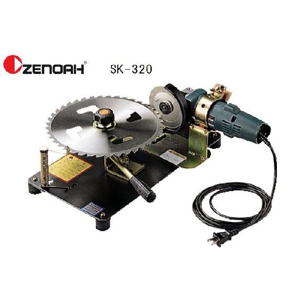 ゼノア 研磨機 SK-320 グラインダ付き 製造元：フクデン工業 : 東京
