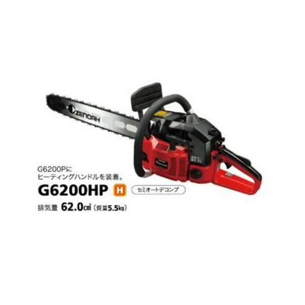 tokyo-net_zenoah-g6200hp24rsp