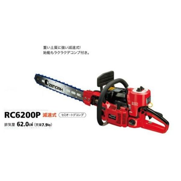 tokyo-net_zenoah-rc6200-16
