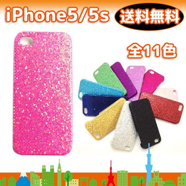 Iphone5s ケース Iphone5 ケース 人気 ラメ キラキラ デコ アイフォン5sケース アイフォンケース おしゃれ 携帯カバー スマホケース ブランド かわいい 可愛い Buyee Buyee 日本の通販商品 オークションの代理入札 代理購入