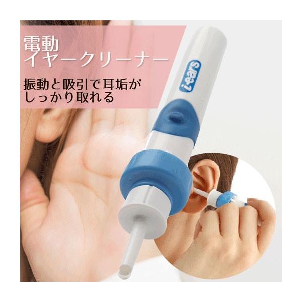 電動耳かき ポケットイヤークリーナー 耳かき 耳掃除 耳掃除機 吸引 振動 電池式 レビュー投稿で全国送料無料 Buyee Buyee 日本の通販商品 オークションの代理入札 代理購入