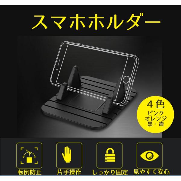 滑り止めマット スマホホルダー 車載ホルダー ダッシュボード カー用品 アクセサリー スマホスタンド 卓上 レビュー投稿で全国送料無料 Buyee Buyee Japanese Proxy Service Buy From Japan Bot Online