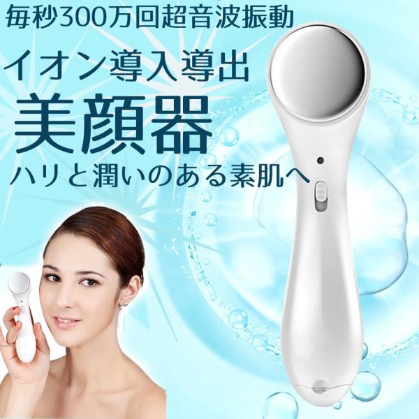 イオン導入 導出 美顔器 顔マッサージ器 美肌 振動 保湿 クレンジング 電池付き 日本語説明書付き レビュー投稿で全国送料無料 Buyee Servicio De Proxy Japones Buyee Compra En Japon