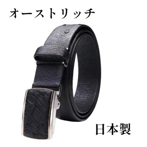 美品REGGIA VIVALDI本革オーストリッチベルト 美品REGGIA VIVALDI本革オーストリッチベルト