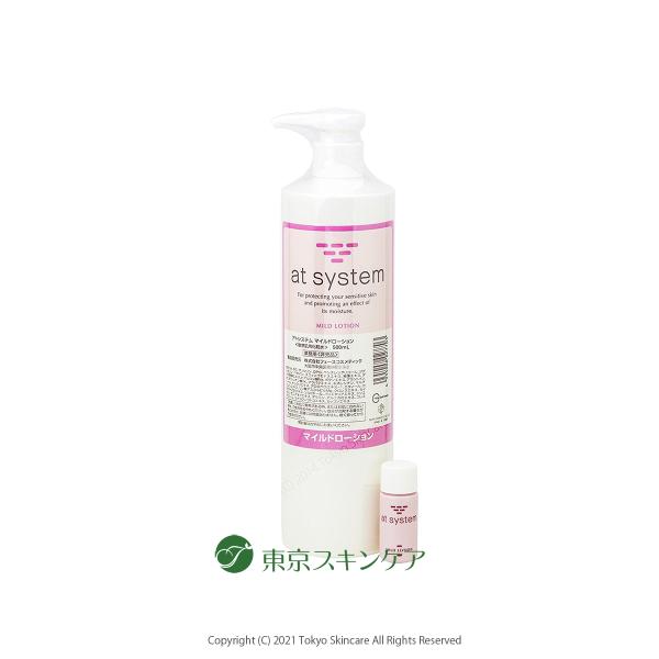 アトシステム マイルドローション 業務用 （500ml）TSCオリジナル